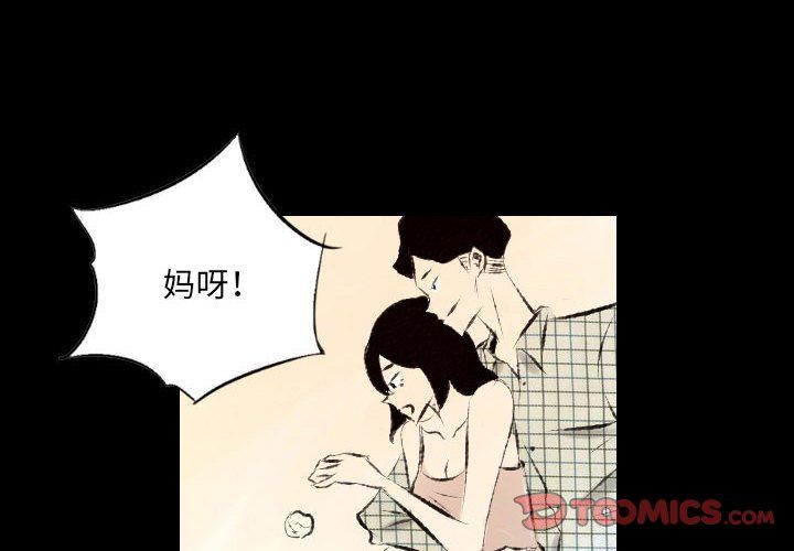 《堕落城市》第28话