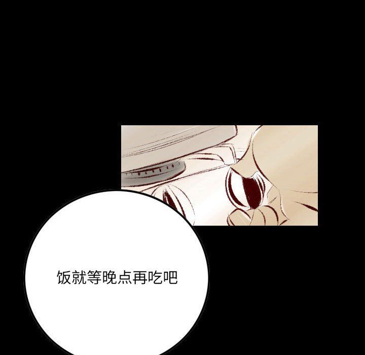 堕落城市第28话