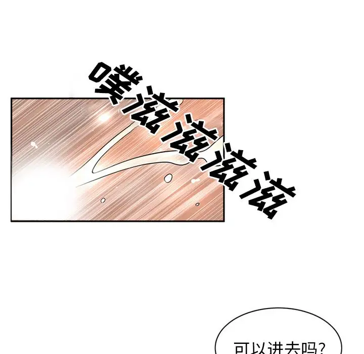 深夜用品店第9章