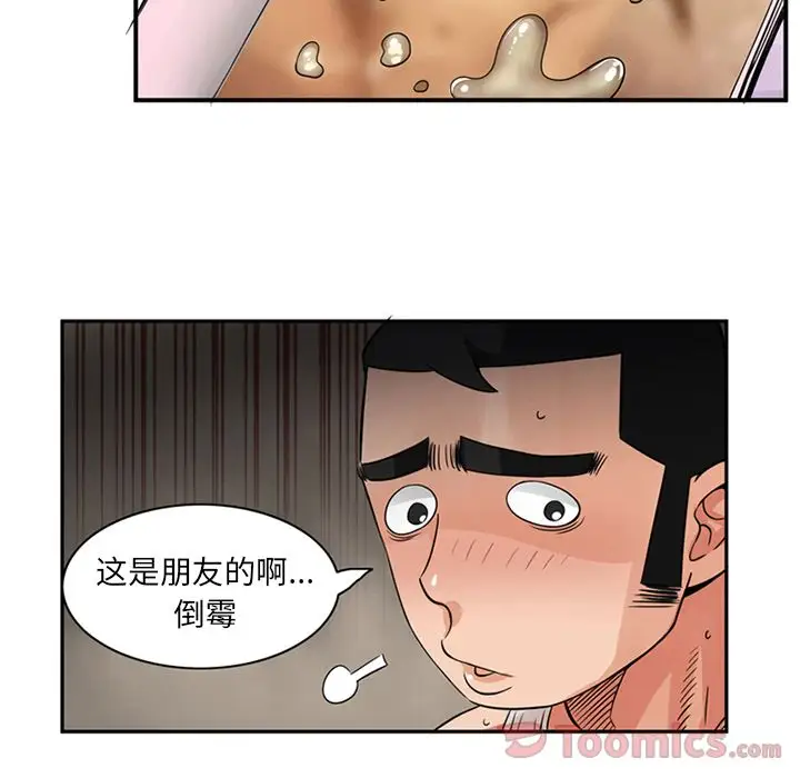 深夜用品店第9章