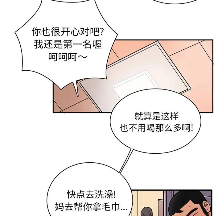 深夜用品店第9章