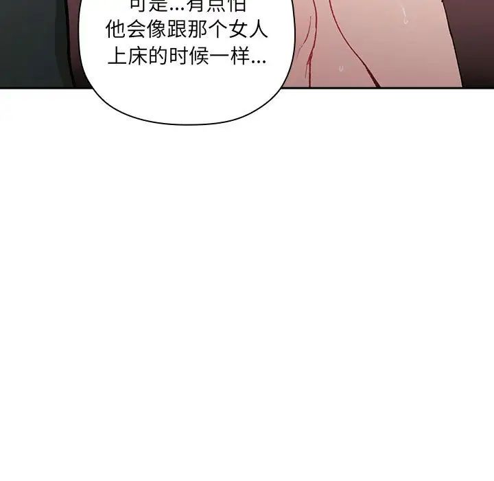 歡迎進入夢幻直播間第22话
