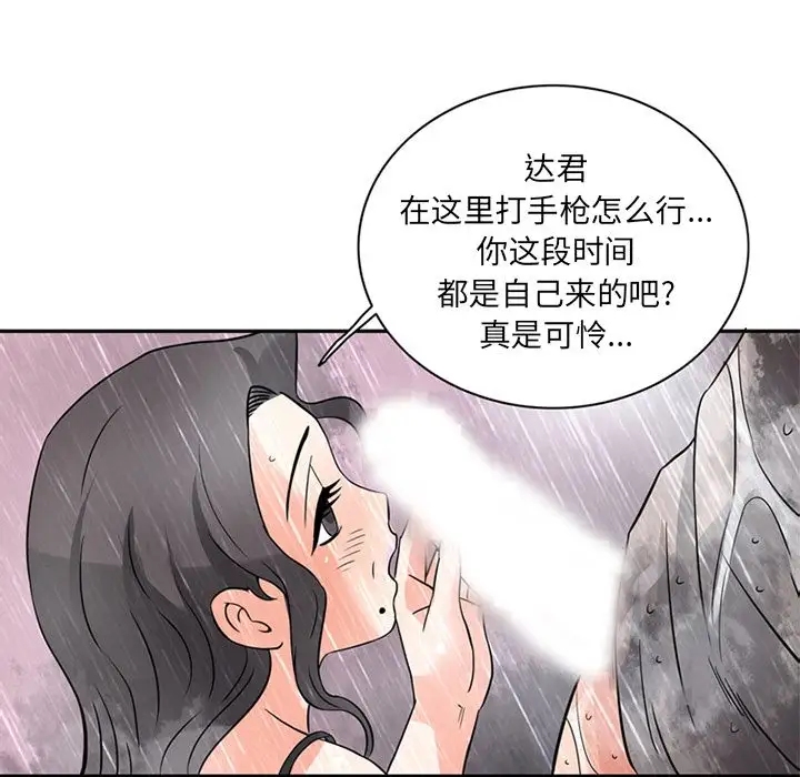 深夜用品店第9章