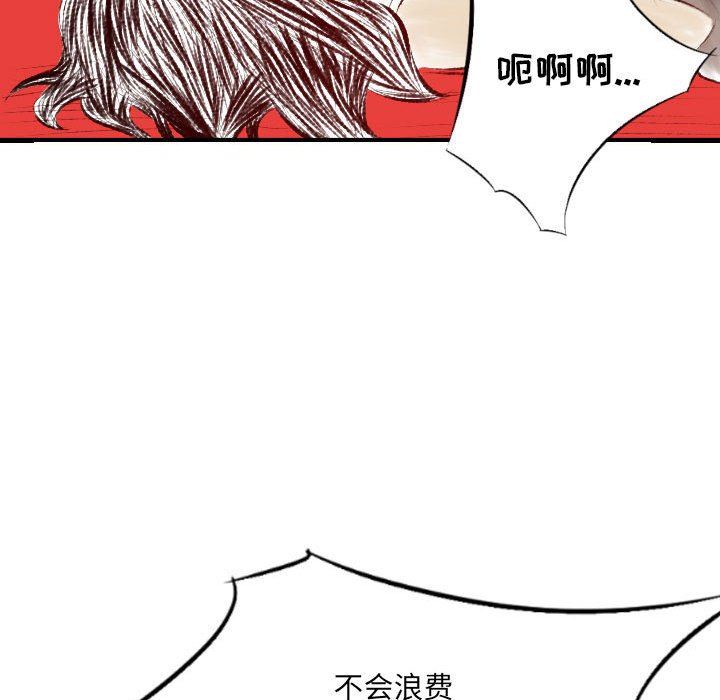 堕落城市第29話