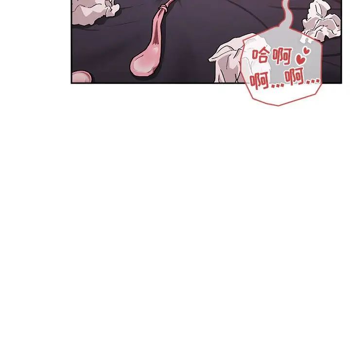 歡迎進入夢幻直播間第23话