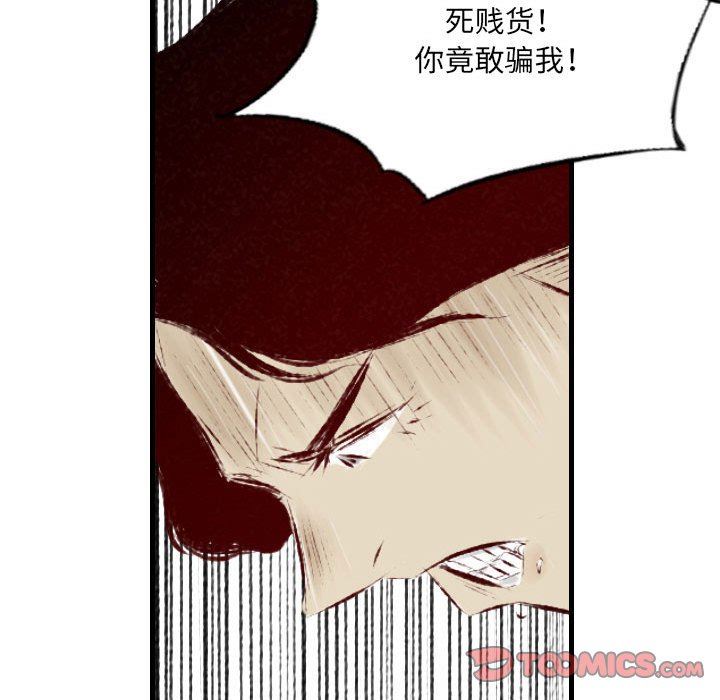 《堕落城市》第29话