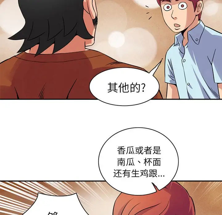 深夜用品店第10章