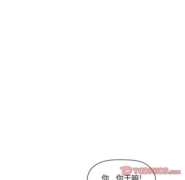 歡迎進入夢幻直播間第23话