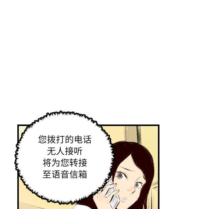 《堕落城市》第29话