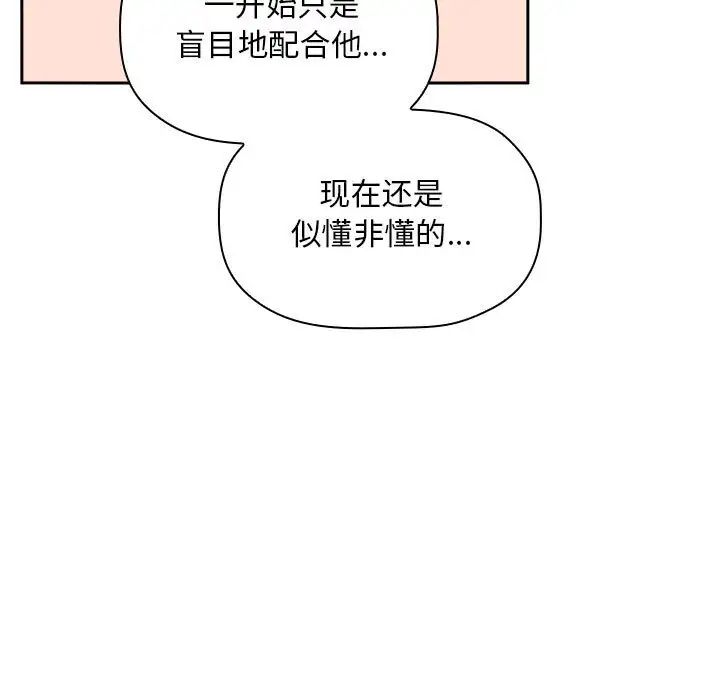 歡迎進入夢幻直播間第23话
