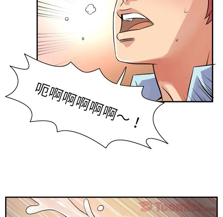 深夜用品店第10章
