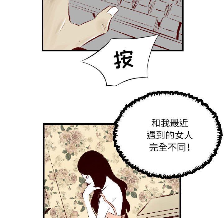 堕落城市第29话