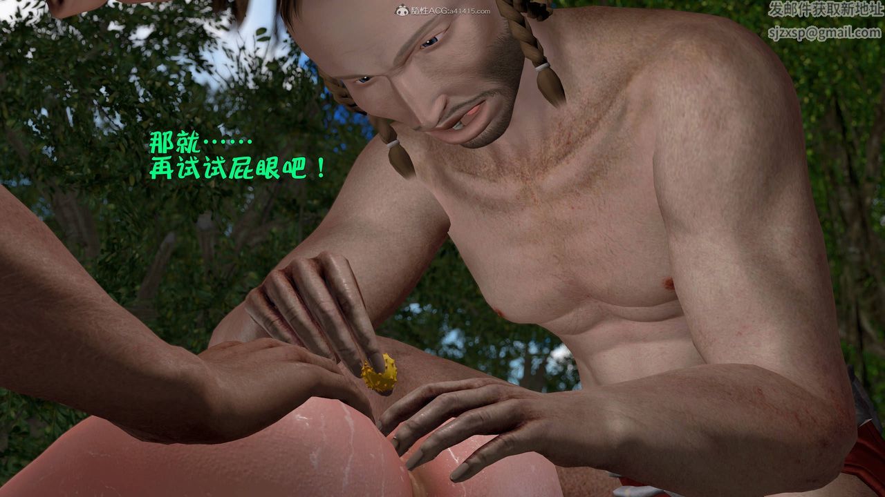 《[3D]黄蓉襄阳后记续集-侠女春情01-10+番外》侠女春情之性奴