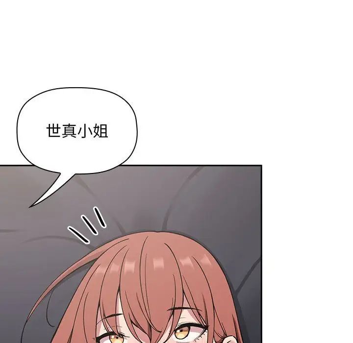歡迎進入夢幻直播間第23话