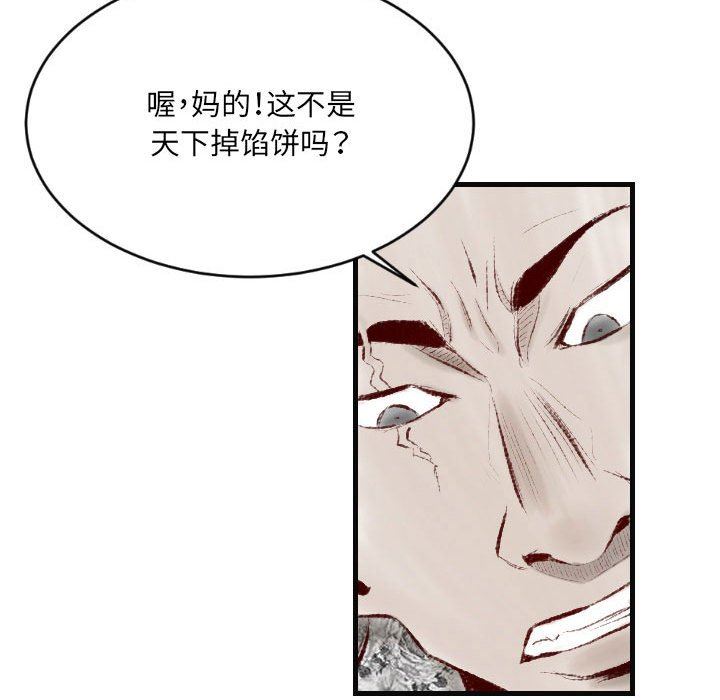 《堕落城市》第29话