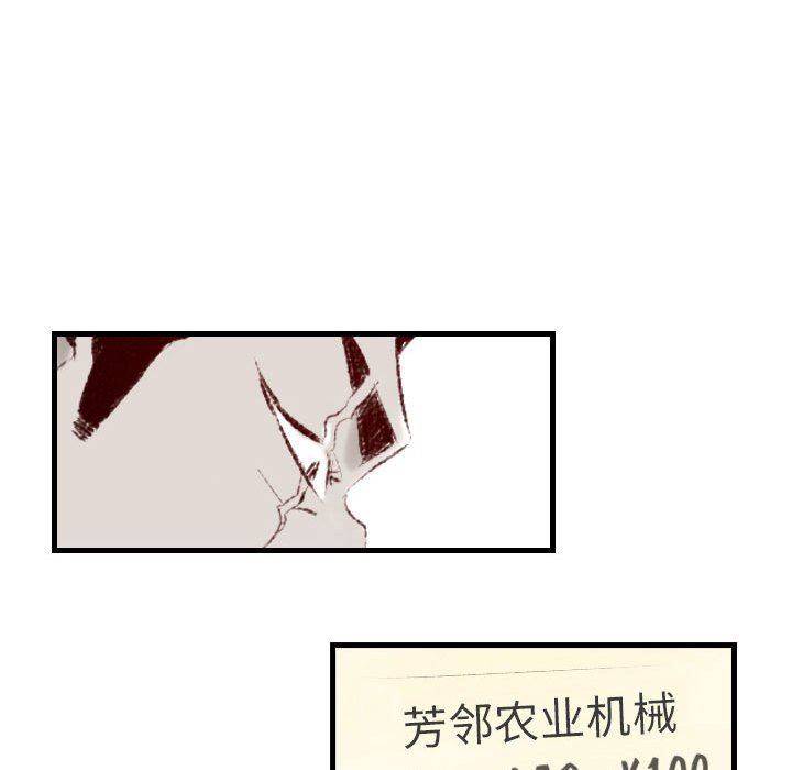 堕落城市第29話