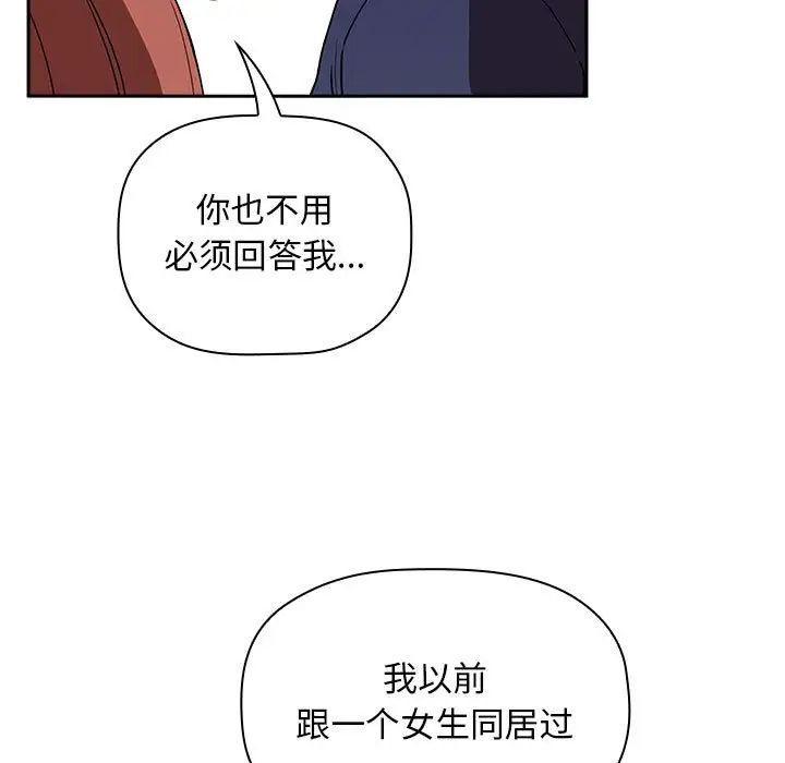 歡迎進入夢幻直播間第23话