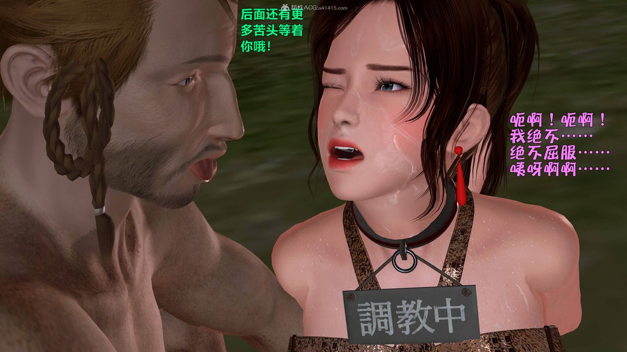 [3D]黃蓉襄陽後記續集-俠女春情01-10+番外侠女春情之性奴