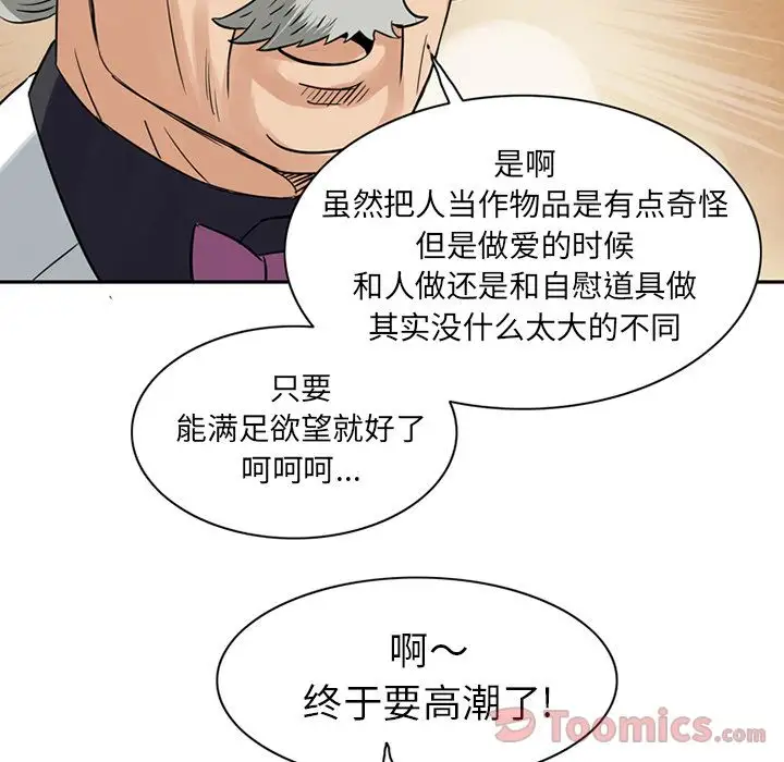深夜用品店第11章