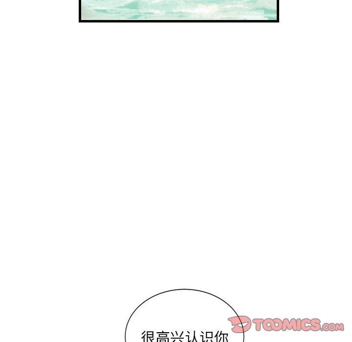 堕落城市第30话