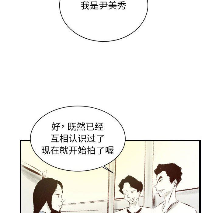 《堕落城市》第30话