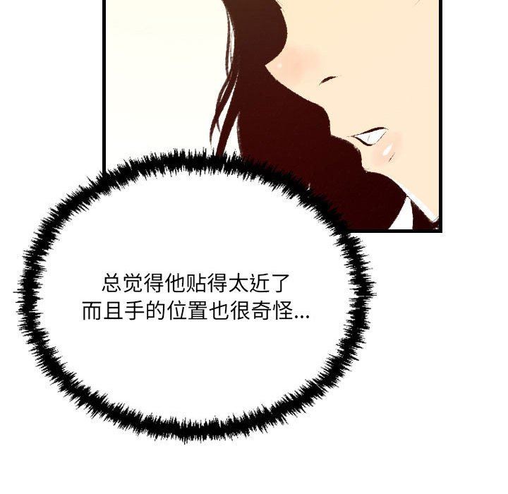 堕落城市第30话