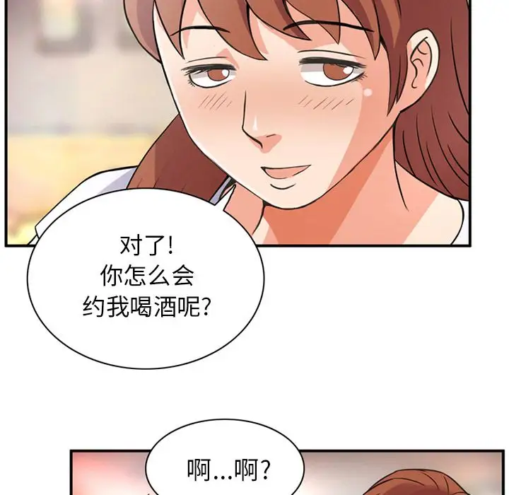 深夜用品店第11章