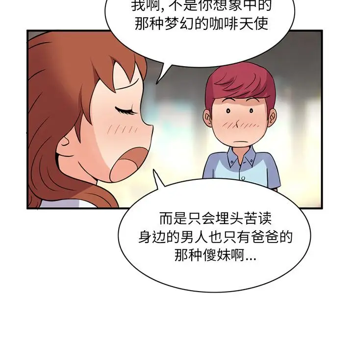 深夜用品店第11章