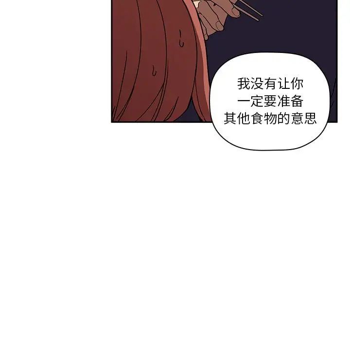 歡迎進入夢幻直播間第24话