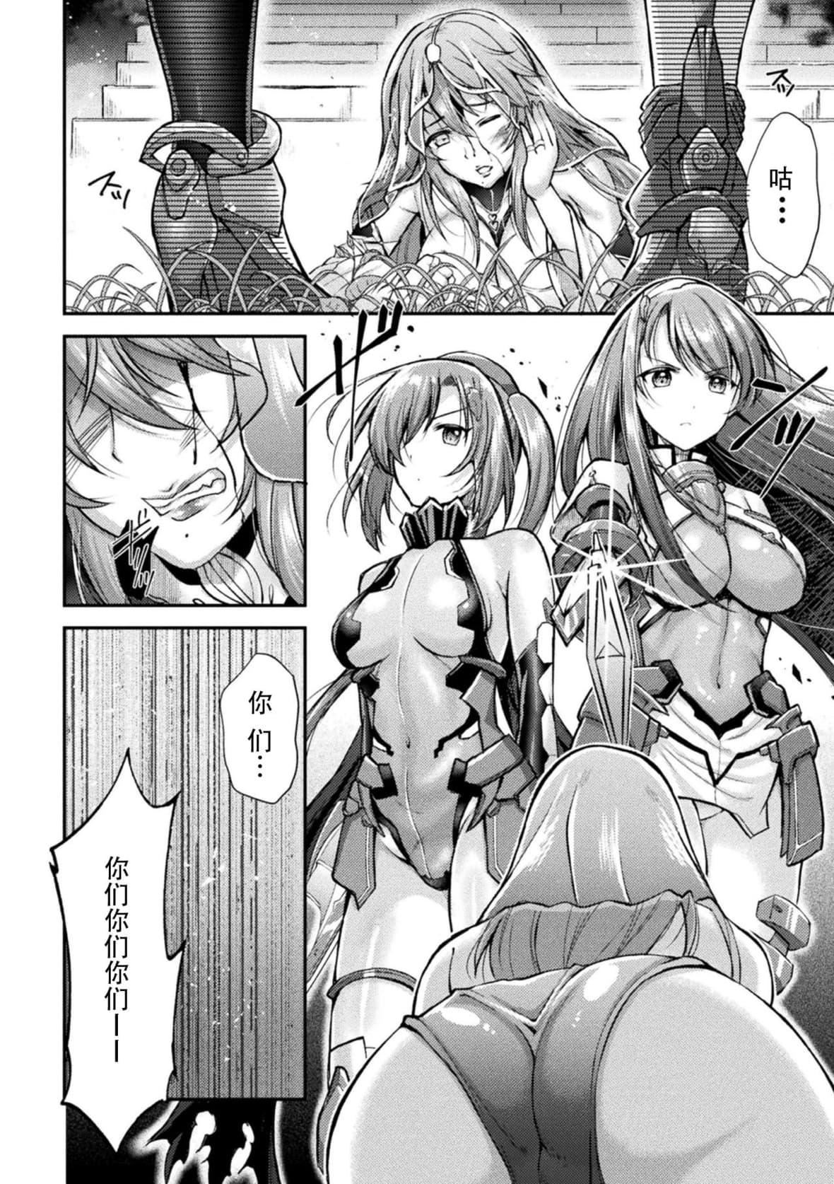[SHUKO]超昂神骑エクシール～双翼、魔悦调教～THECOMIC[中国翻訳][DL版][SHUKO]超昂神骑エクシール～双翼、魔悦调教～THECOMIC[中国翻訳][DL版]