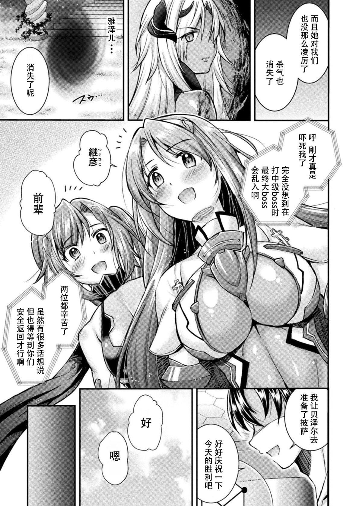 《[SHUKO]超昂神骑エクシール～双翼、魔悦调教～THECOMIC[中国翻訳][DL版]》[SHUKO]超昂神骑エクシール～双翼、魔悦调教～THECOMIC[中国翻訳][DL版]