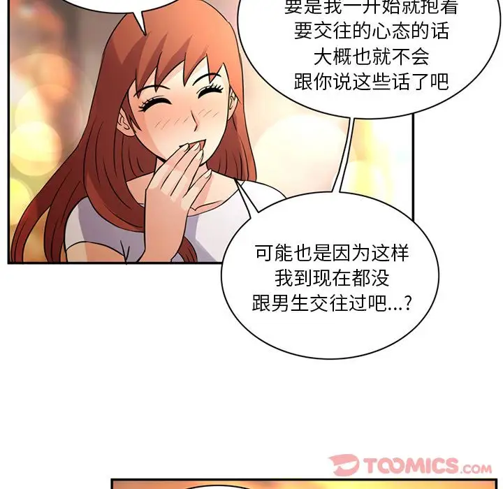 深夜用品店第12章