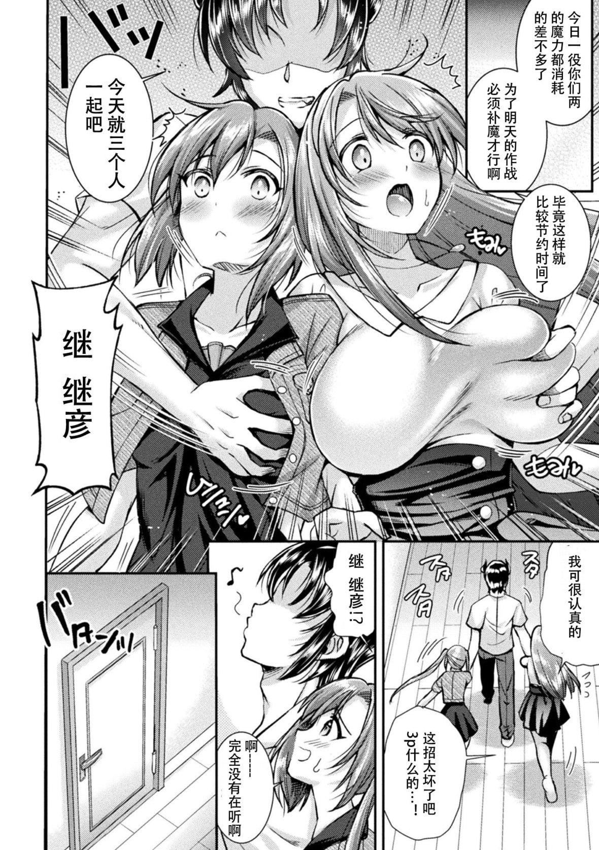 《[SHUKO]超昂神骑エクシール～双翼、魔悦调教～THECOMIC[中国翻訳][DL版]》[SHUKO]超昂神骑エクシール～双翼、魔悦调教～THECOMIC[中国翻訳][DL版]