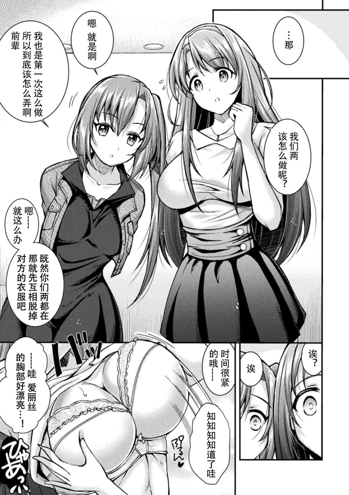 [SHUKO]超昂神骑エクシール～双翼、魔悦调教～THECOMIC[中国翻訳][DL版][SHUKO]超昂神骑エクシール～双翼、魔悦调教～THECOMIC[中国翻訳][DL版]