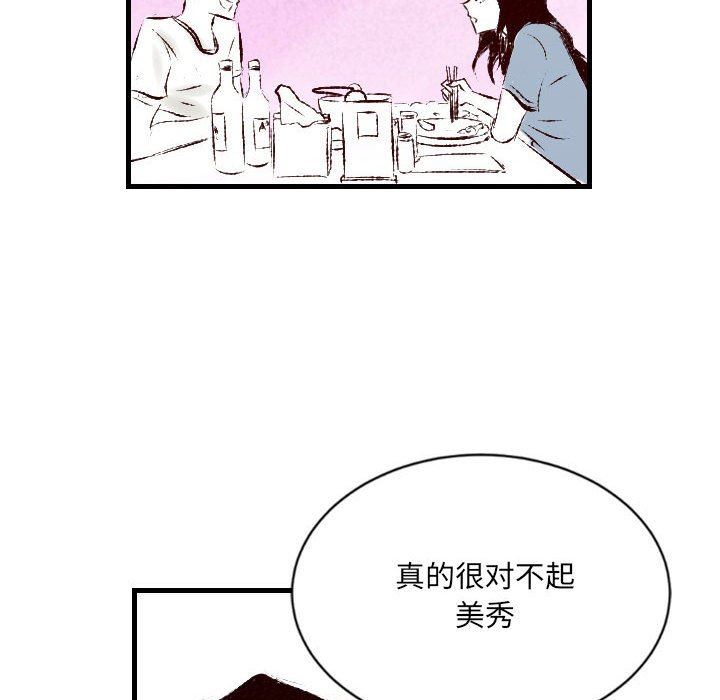 堕落城市第31話