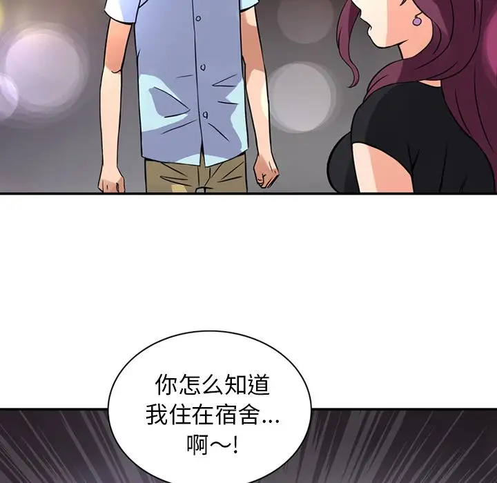 深夜用品店第12章