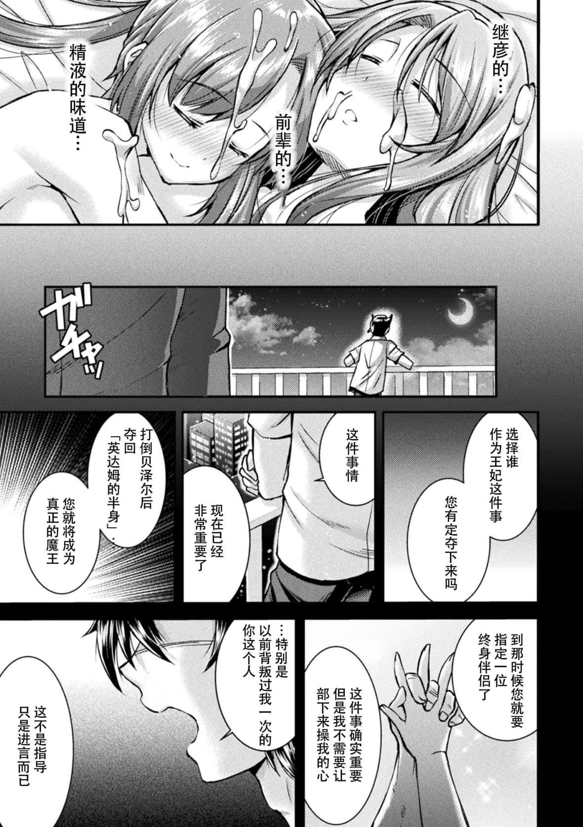 [SHUKO]超昂神騎エクシール～雙翼、魔悅調教～THECOMIC[中國翻訳][DL版][SHUKO]超昂神騎エクシール～雙翼、魔悅調教～THECOMIC[中國翻訳][DL版]