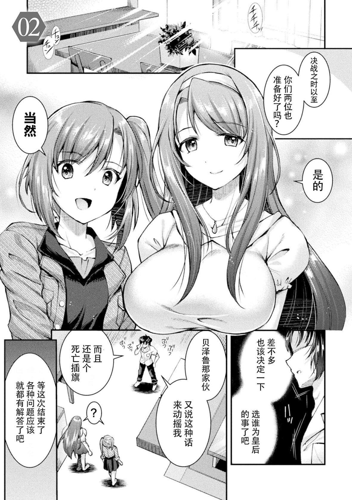 [SHUKO]超昂神騎エクシール～雙翼、魔悅調教～THECOMIC[中國翻訳][DL版][SHUKO]超昂神騎エクシール～雙翼、魔悅調教～THECOMIC[中國翻訳][DL版]