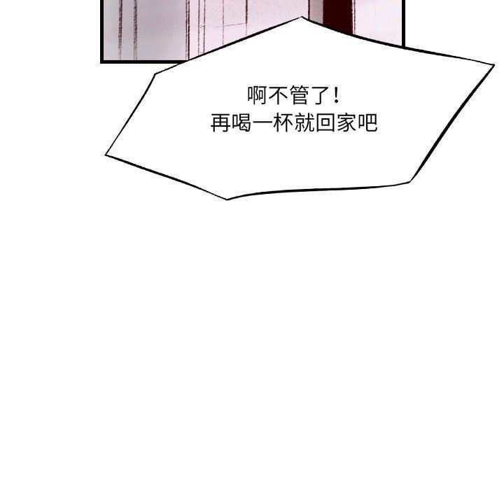 堕落城市第31話
