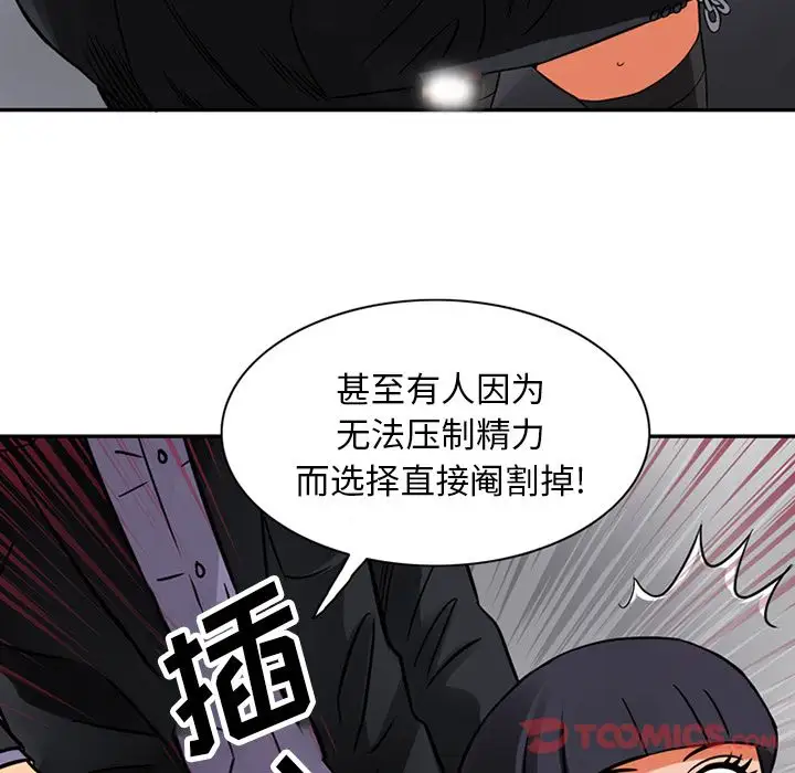 深夜用品店第12章