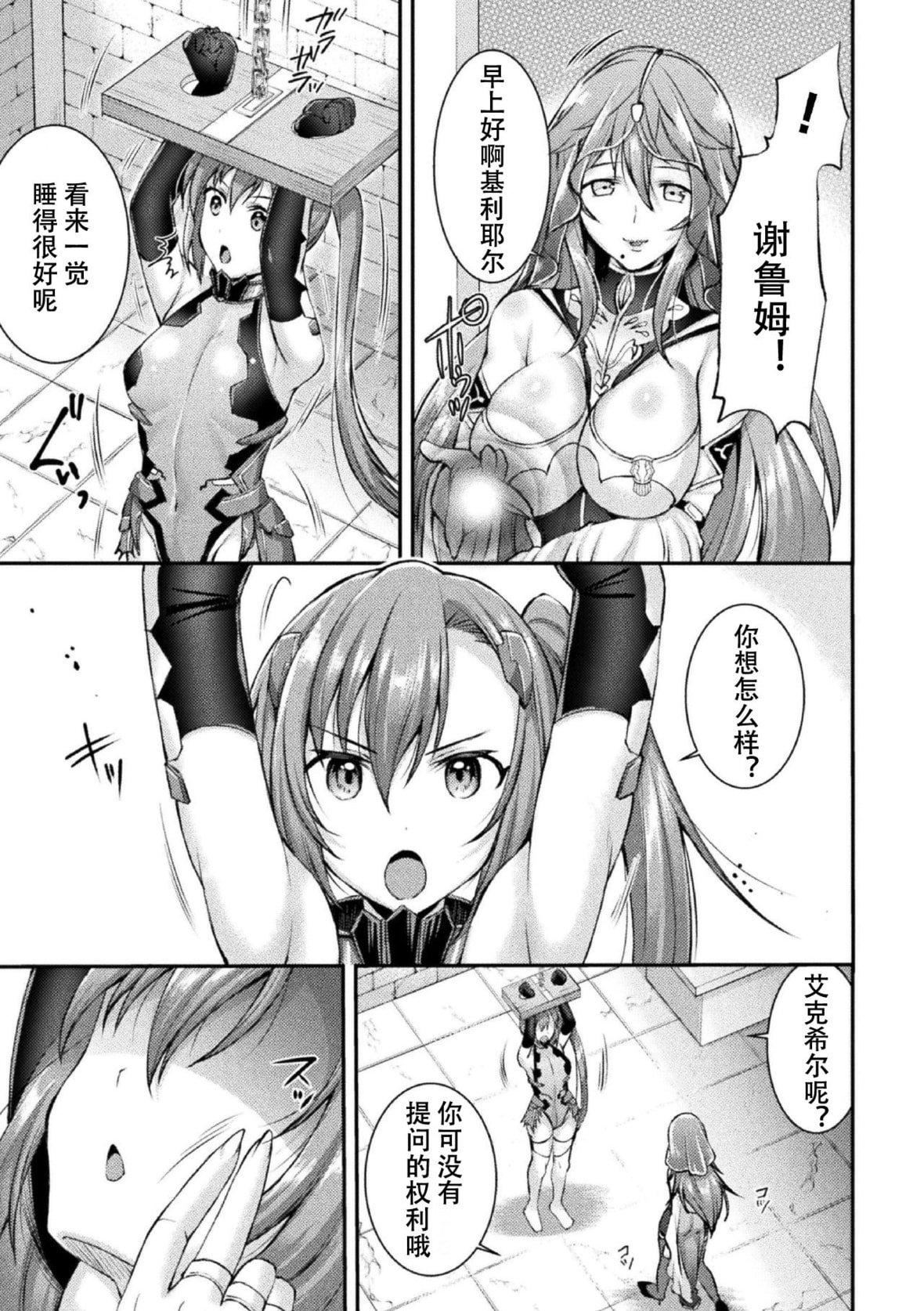 [SHUKO]超昂神骑エクシール～双翼、魔悦调教～THECOMIC[中国翻訳][DL版][SHUKO]超昂神骑エクシール～双翼、魔悦调教～THECOMIC[中国翻訳][DL版]