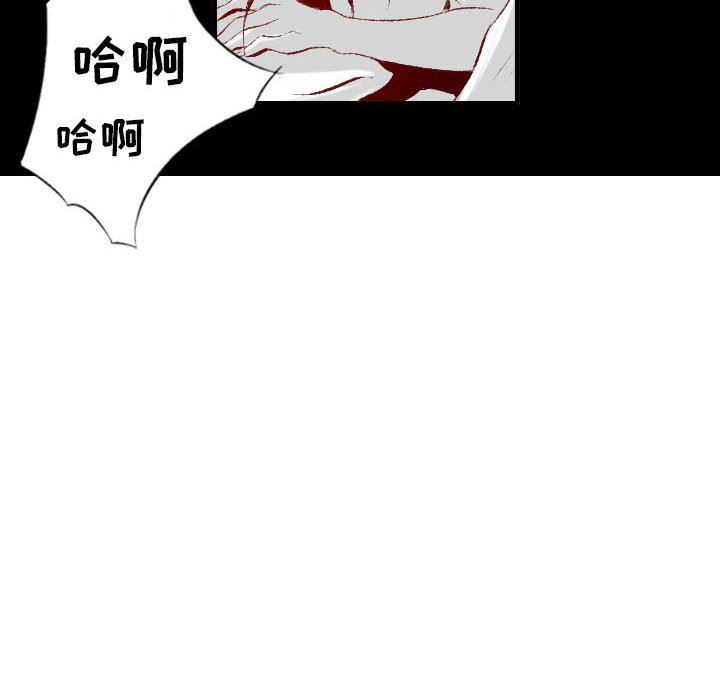 堕落城市第31話
