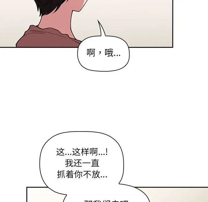 歡迎進入夢幻直播間第24话