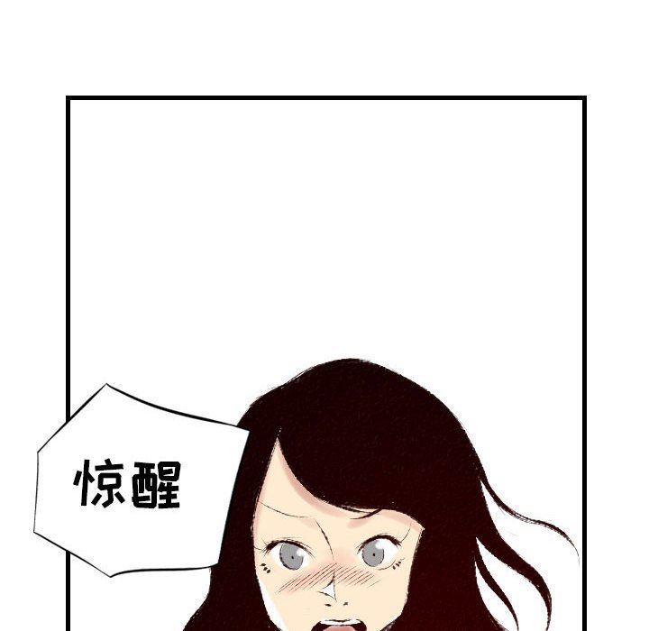 堕落城市第31話