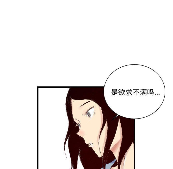堕落城市第31話