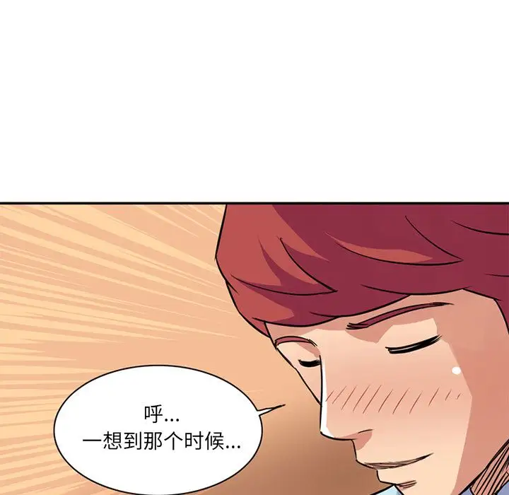 深夜用品店第12章