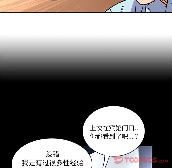 深夜用品店第12章
