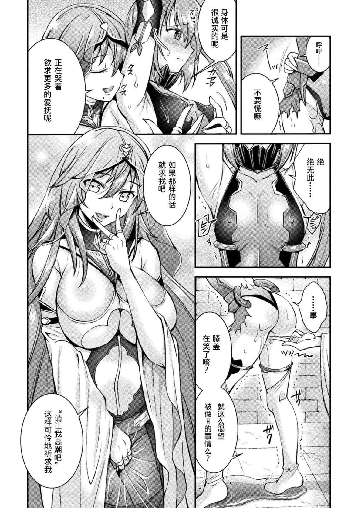 [SHUKO]超昂神骑エクシール～双翼、魔悦调教～THECOMIC[中国翻訳][DL版][SHUKO]超昂神骑エクシール～双翼、魔悦调教～THECOMIC[中国翻訳][DL版]