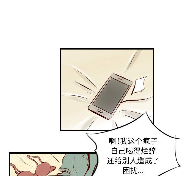 堕落城市第31話