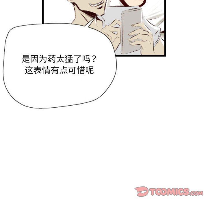 堕落城市第31话